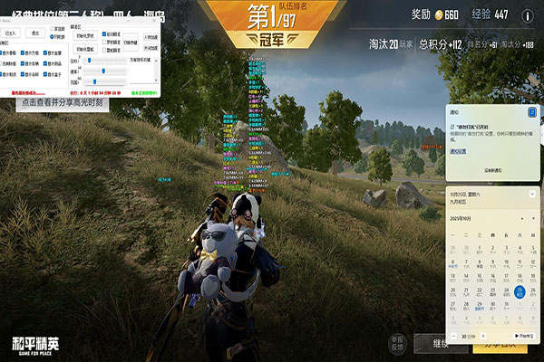CF幻灭透视怎么用软件效果